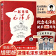 【現貨速發(fā)】一起來(lái)讀毛澤東插畫(huà)版 混知團隊混子哥陳磊與北大教授韓毓海新作讀懂毛澤東傳的故事青少版選集紀念毛澤東誕辰130周年 【平裝版】一起來(lái)讀毛澤東