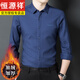 恒源祥中年男士加絨加厚襯衫男保暖襯衣男裝商務(wù)冬季休閑免燙條紋上衣 藍色F5007 42/XXL
