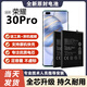 適配原裝華為榮耀30pro電池大容量EBG-AN00手機(jī)更換電板 榮耀30pro 電池【帶工具+膠水】原電芯
