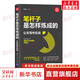 【新華正版包郵】公文寫作系列自選 筆桿子是怎樣煉成的 李永新 職場技能辦公室黨政范文例子案例方法技巧公文寫作書 清華大學(xué)出版社 筆桿子是怎樣煉成的 1 公文寫作實戰(zhàn)