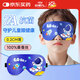 好視力 卡通真絲薄款眼罩 兒童學(xué)生專(zhuān)用遮光夏季睡眠桑蠶絲午睡 宇航員