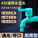 塑料水龍頭防凍防爆水龍頭快速自來水4分庭院新款加厚拖把池通用 加長(zhǎng)加厚4分接口 防凍耐高溫【2個(gè)裝】