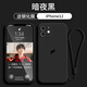 謎麟 適用蘋果12手機殼液態(tài)硅膠攝像頭全包iPhone12ProMax手機殼防摔蘋果12Pro保護殼防滑軟殼 蘋果12【暗夜黑+全屏鋼化膜+掛繩】