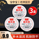 寶中寶尿素霜脲素霜雞皮膚身體乳護手霜皮膚干燥補水手足防腳后跟干裂膏 【尿素霜】100g*3盒