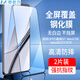 麥酷奇 適用realme真我GT Neo5/neo5SE iqooZ6/Z7/Z7X通用鋼化膜 手機膜高清玻璃貼膜-2片裝 