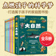 走近大自然（全八冊）張勁碩 史軍著(zhù)  四川科學(xué)技術(shù)出版社小學(xué)生課外文化知識寫(xiě)作素材新奇的科學(xué)奧秘涵蓋動(dòng)物地理天文考古等豐富學(xué)科走進(jìn)大自然知識少兒科普讀物書(shū)籍