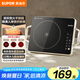 蘇泊爾（SUPOR）電陶爐煮茶爐大功率電磁爐電池爐新型電磁灶火鍋炒菜圍爐煮茶 家用智能多功能 不挑鍋具 C22-CS18