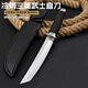 美國冷鋼三美武士刃軍士戶(hù)外戰術(shù)直刀高硬度D2鋼刀野外便攜防身刀 冷鋼三美武士戰術(shù)刀 33cm-大于60°【贈戰術(shù)皮刀套】