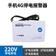 N停電溫度報警器220V魚塘養(yǎng)殖場機房手機提醒380v缺相斷電電話云4G 220v停電來電報警器4G