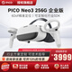 PICO Neo3【全國(guó)七倉(cāng)發(fā)貨】 VR眼鏡 一體機(jī) PC體感游戲機(jī) AR智能3d頭盔 PICO Neo3 企業(yè)版【6+256G】