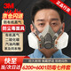 3M防毒面具噴漆專用防毒面罩防塵口罩工業(yè)粉塵6200配6001套裝
