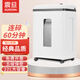 震旦AURORA 碎紙機小型簡(jiǎn)易家用電動(dòng)小顆粒迷你文件廢紙粉碎機辦公桌面型碎紙神器高保密AS036 8張 60分鐘 AS088CD