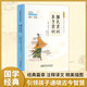 顏氏家訓(xùn)·朱子家訓(xùn)（彩色青少版 注釋+譯文 中小學(xué)課外閱讀書籍 無障礙閱讀 中華國學(xué)經(jīng)典必讀書系）