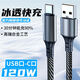 科菲秀120W快充自動斷電數(shù)據(jù)線type-c適用華為榮耀OPPO小米vivo車載 120W閃充【加粗鋁合金】黑色 2.0M【超導(dǎo)速快充-加粗純銅芯】