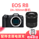 CANON全新 佳能 EOS R8 r8全畫幅微單相機(jī)r8直播相機(jī)6K超采樣 VLOG視頻 R8機(jī)器+RF24105stm鏡頭 標(biāo)配（含原電原充）=港版