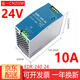 金一 導(dǎo)軌式開關(guān)電源24V工控直流模塊HDR變壓器220轉(zhuǎn)24V直流12VDC電源 EDR-240-24（24V10A）