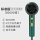 迪沃斯德國智能電吹風(fēng)機家用大功率負離子護發(fā)靜音冷熱風(fēng)速干小型吹風(fēng)筒 綠-標準版-80000轉速（無(wú)光環(huán)）