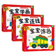 晨風(fēng)童書(shū) 兒童創(chuàng)意學(xué)畫(huà)美術(shù)叢書(shū) 寶寶學(xué)畫(huà)涂色連線5歲（套裝全3冊(cè)）