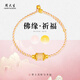 周大生S925銀五條經(jīng)文粉金手繩轉(zhuǎn)運珠手鏈手工編織七夕情人節(jié)禮物 五條經(jīng)文手繩