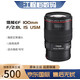 佳能 EF 100mm f/2.8L IS USM 紅圈新百微紅圈后封便攜超高清微距鏡頭 港版店保三年 官方標(biāo)配