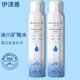 伊渼雅維生素e護(hù)膚甘油保濕補(bǔ)水噴霧套裝妝前冰川補(bǔ)水鎖水小分子男女士 水華液2瓶300ml