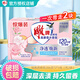 雕牌肥皂洗衣皂透明皂去污皂大師玫瑰香氛持久留香機手洗大人用洗衣服 加香透明皂206克*2*1組（共2塊）