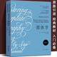 圓體字美國英文字體書法手冊 復古圓體花體字書法臨摹練習字帖初學自學書法基礎指導入門教程 鋼筆英語圓字