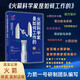 火箭科學(xué)家是如何工作的