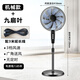 YRYE電風(fēng)扇家用落地靜音宿舍搖頭風(fēng)扇機械定時(shí)立式大風(fēng)力遙控節能電扇 16寸機械九扇葉+ 延長(cháng)線(xiàn)