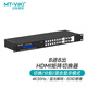 邁拓維矩HDMI矩陣切換器4進(jìn)4出8進(jìn)8出16進(jìn)16出無縫拼接處理器分割顯示機(jī)架式高清4K視頻會(huì)議矩陣視頻切換器 HDMI矩陣切換器8進(jìn)8出 (HD88L)