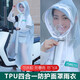 巧工坊雨衣電動(dòng)車(chē)防暴雨男女成人學(xué)生透明長(cháng)款全身一體騎行雨披 TPU磨砂白+面罩2XL碼【170-185cm