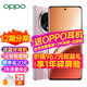 OPPOA3 Pro新品上市 5G全網(wǎng)通oppoa3pro新款oppo手機(jī) a3 a2pro升級(jí)版 防水抗摔大電池 AI手機(jī) A3 Pro云錦粉(256+12) 5G全網(wǎng)通官方標(biāo)配