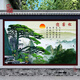 中壁戶(hù)外迎客松瓷磚影壁墻壁畫(huà)農村迎門(mén)墻庭院山水畫(huà)影背墻風(fēng)景畫(huà) 款式五 任意尺寸定制 請聯(lián)系客服