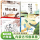 內蒙古書(shū)香草原六年級下冊4本課外書(shū)閱讀半條棉被砂粒與星塵翡翠地居民樓里的時(shí)光中小學(xué)生經(jīng)典名著(zhù)閱讀活動(dòng)筆墨書(shū)香經(jīng)典閱讀打卡書(shū)籍