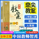 2025鼎尖教案小學(xué)語文人教版全套一二三四五六年級上下冊星級教案教師備課用書教學(xué)設(shè)計老師教學(xué)資料優(yōu)秀教案雙案設(shè)計1-6 二年級上冊 語文教案人教版