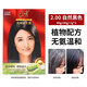 光明染發(fā)霜焗油膏自己在家染發(fā)劑自然黑色 溫和染發(fā)霜自然黑色94g