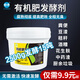 君德（JUNDE）有機(jī)肥發(fā)酵劑雞糞鴨糞豬糞牛糞羊糞腐熟花生麩豆渣營養(yǎng)農(nóng)家肥菌種 2500g/桶（發(fā)酵15噸左右原料）