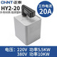 正泰（CHNT）倒順開(kāi)關(guān)手柄HY2-8三相電380V單相220V電機(jī)和面機(jī)正反轉(zhuǎn)攪拌 HY2-20