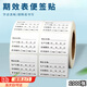 佐之佑效期標簽貼食品標簽日期生產(chǎn)保質(zhì)期標簽貼紙食品留樣標簽食材時效烘焙食品制作時間貼標效期卡 效期表標簽貼40*30mm【1000張】