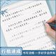 宛陵文韻 南竹手寫(xiě) 美文練字帖 成人字帖女士臨慕女生字體漂亮行書(shū)鋼筆硬筆大學(xué)生行書(shū)行楷南竹手寫(xiě) 優(yōu)選治愈