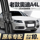 淘游老款?yuàn)W迪A4L雨刮器片11年10原廠12原裝09汽車2011配件膠條A4雨刷 奧迪A4L-2009-2012款