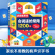 孩悅時光 會說話的常用1200字有聲識字書 趣味識字大王手指點讀有聲書寶寶學前識字卡片3-6歲幼兒識字大王發(fā)聲書幼兒學前漢字識字神器兒童啟蒙禮物早教玩具六一兒童節(jié)禮物