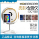 MEUKI美測畢薇皮膚檢測儀MC680五光譜摩璣智能魔鏡歐博分析儀美容 美測680皮膚檢測儀(不含平板)
