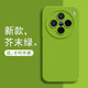 魔巖（MOYAN）適用vivox200promini手機殼新款X200Pro液態(tài)硅膠保護套x200全包感防摔外殼 【芥末綠】天使眼液態(tài)硅膠 vivo X200 Pro Mini