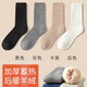 寶蓋丁襪子冬季男士加厚加絨中筒襪毛巾襪男士春夏保暖長(cháng)筒 黑色+灰色+卡其+白色