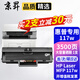 京昇惠普（HP）117w硒鼓黑白激光打印機多功能家用打印機硒鼓墨盒117w粉盒粉匣粉倉墨粉碳粉可加粉曬鼓 【大容量】帶芯片易加粉硒鼓【3500頁】