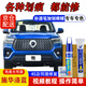 點(diǎn)繽專用長(zhǎng)城炮補(bǔ)漆筆汽車漆面刮痕修復(fù)劃痕蠟刮花刮痕修補(bǔ)自噴漆神器 施華洛藍(lán)【補(bǔ)漆筆+劃痕蠟】