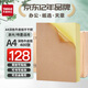 天章 （TANGO）【高端80g面紙】深牛皮紙A4不干膠打印紙 400張/箱 銅版紙標(biāo)簽貼紙 背膠紙貼 激光噴墨打印機(jī)通用