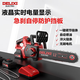 德力西電氣（DELIXI ELECTRIC）鋰電鋸充電式家用鋰電電鏈鋸電動伐木鋸手持砍樹切割機(jī)電動工具