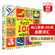 幼兒英語(yǔ)100詞 我的100個(gè)單詞 英文原版 First 100 Words Lift-The-Flap 羅杰普利迪 幼兒繪本翻翻書(shū) 0-6歲 搭啟蒙認知100只動(dòng)物 100個(gè)農場(chǎng)詞匯 我的100個(gè)單